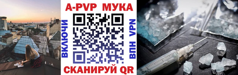 APVP СК КРИС  где продают наркотики  Бердск 