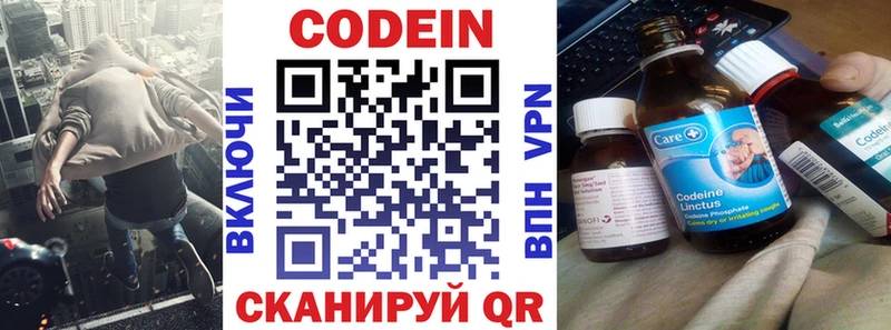 Кодеиновый сироп Lean Purple Drank  Бердск 