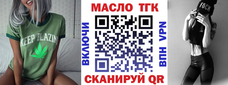 Дистиллят ТГК Wax  omg как зайти  Бердск  где можно купить  